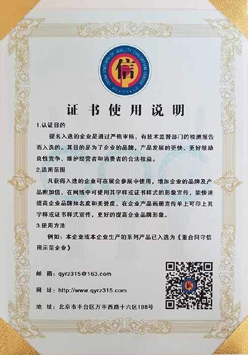 荣誉资质